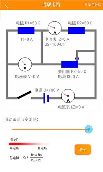 初中電路一點(diǎn)通安卓版