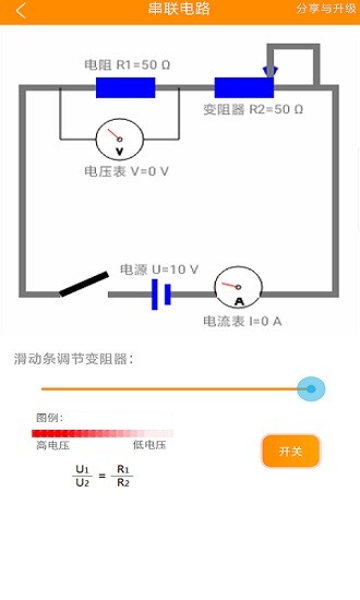 初中电路一点通 v2020.3.16 安卓版2