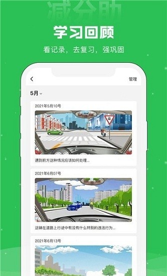 減分助app v1.1.4 安卓版 2