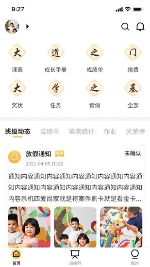 貴陽(yáng)省府路小學(xué) v2.1.4 安卓版 0