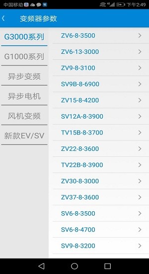 德曼空壓機(jī)官方版 v2.4.9 安卓版 0