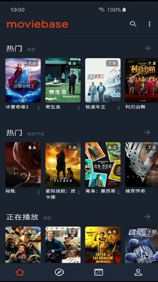 moviebase觀影數(shù)據(jù)app v2.8.1 安卓版 0