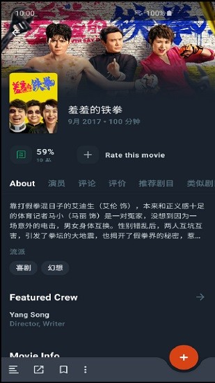 moviebase觀影數(shù)據(jù)app v2.8.1 安卓版 1