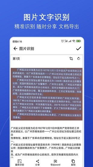 掃描神器官方版 v2.8 安卓版 1