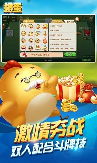 多乐掼蛋手机最新版 v2.2.8 安卓版3