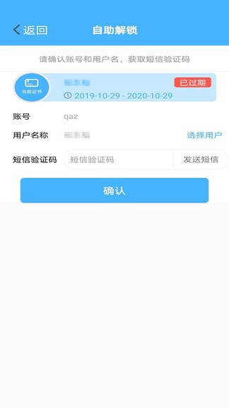 网证通云密钥版安卓app下载