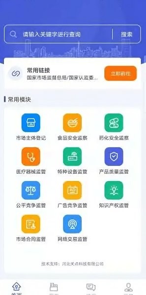 執(zhí)法寶典app v1.0 安卓版 2