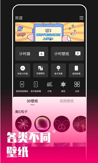 透視手機(jī)動態(tài)壁紙app v1.0.6 安卓版 2