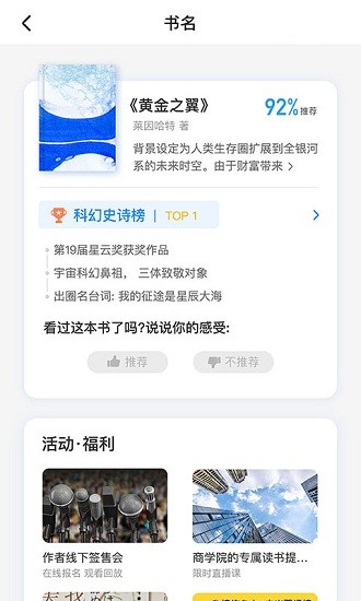 读书软件app推荐 (读书软件app哪个好)