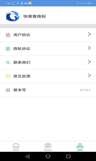 外星人商標app