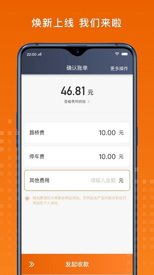 金宇出租司機端 v5.70.0.0005 安卓版 2