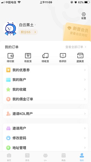 乐童优选海尔app v1.0.23 安卓版3