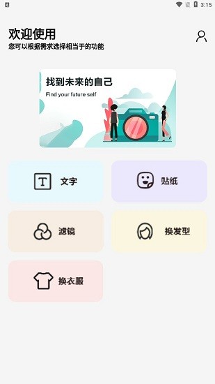 瘋狂變裝app v1.0 安卓版 2