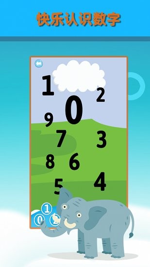 包包儿童数学(kidmath) v1.0.1 安卓版3