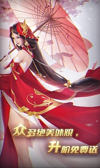 傾覆三世游戲(夢幻遮天) v1.0.1 安卓版 1