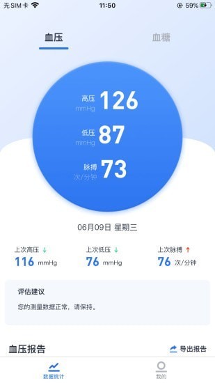 狼和云健康app下载