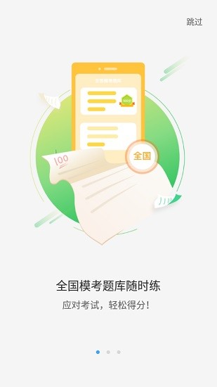 大鱼人机口语ios版 v2.6.50 官方iphone版2