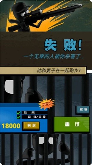 火柴人狙击大师 v1.0.1 安卓版1