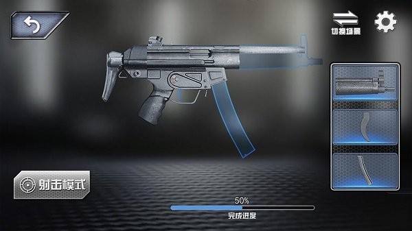 真實武器拼裝手游 v1.0 安卓版 3