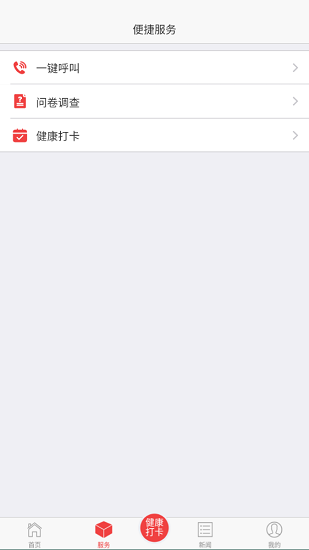 龙江老干部手机版 v0.1.1 官方安卓版0