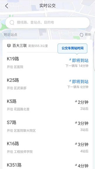 水城通e游官方版 v1.1.2 安卓版2