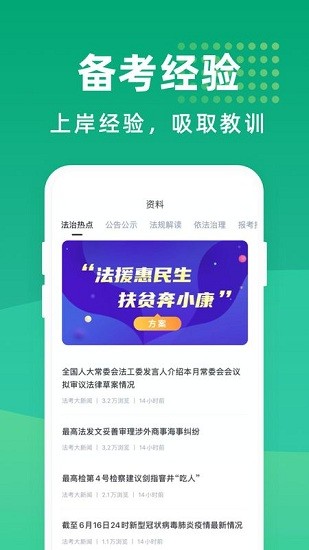 法考通关宝典app v1.0.6 安卓版0