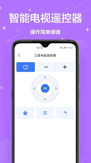 智能遙控王app下載