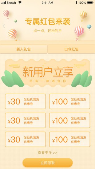 威曼斯環(huán)保app2