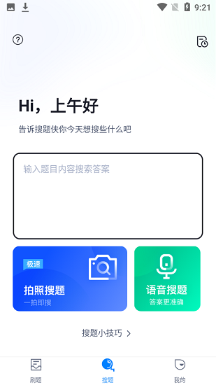 消防設(shè)施操作員考試聚題庫官方版 v1.5.0 安卓版 3