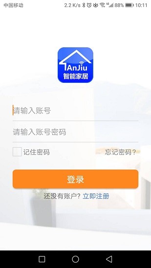 anjiu智能家居app v1.0.8 安卓版0
