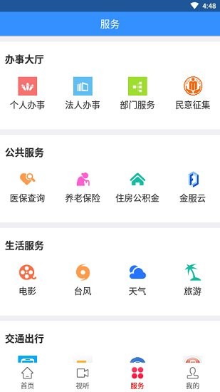 新順昌app1