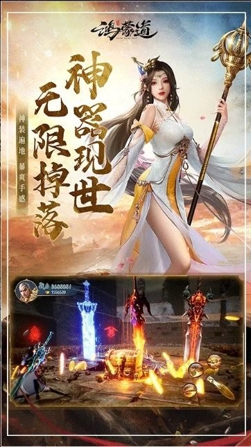 鴻蒙道尊手游 v1.0 安卓版 0