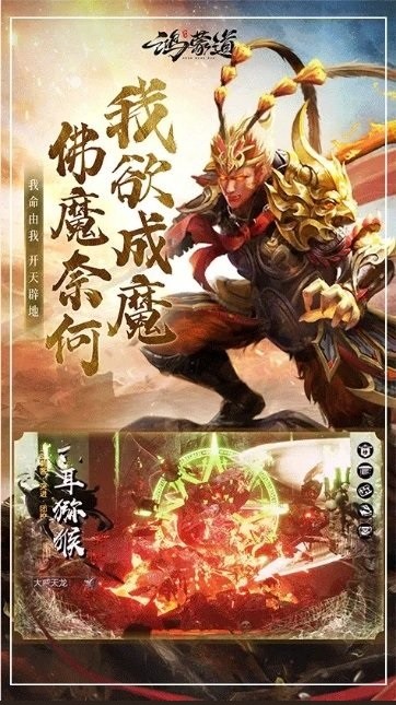 鴻蒙道尊手游2