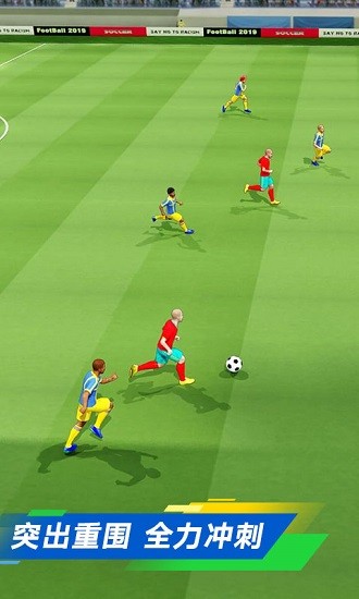 足球模拟器对战游戏 v1.0 安卓版2