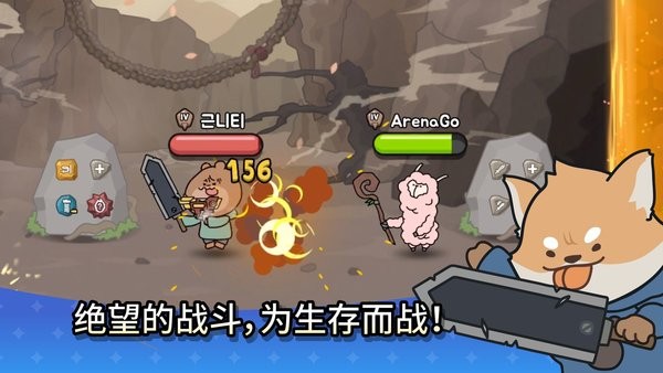 争霸竞技场游戏(Arena Go) v1.1.0 安卓版2