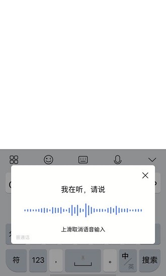 jovi輸入法app v1.0.0.2107150 安卓版 1