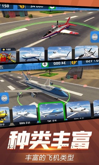 飞机达人小游戏 v1.1 安卓版1