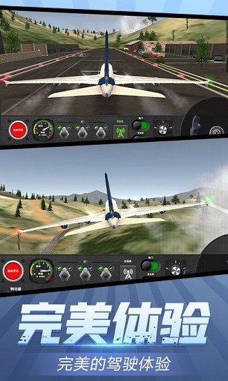 飞机达人小游戏 v1.1 安卓版0