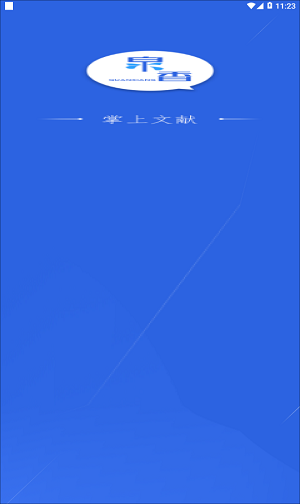 泉香官方版 v1.0.1 安卓版3