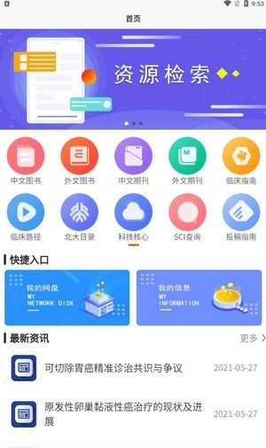 泉香官方版 v1.0.1 安卓版1