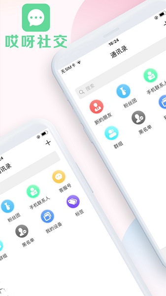 哎呀社區(qū)app v1.3.6 安卓版 3