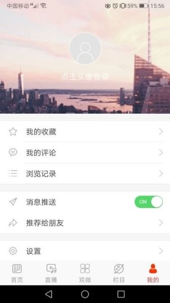 龙井融媒新闻app v1.0.7 安卓版1