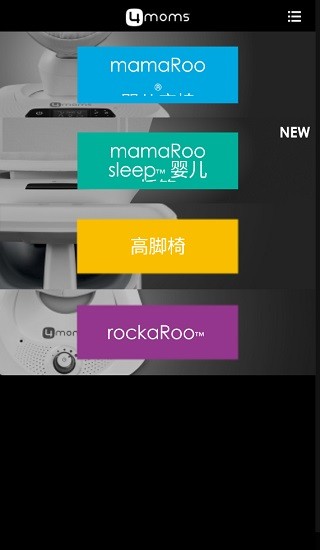 4moms中文版app v2.0.1 安卓版0