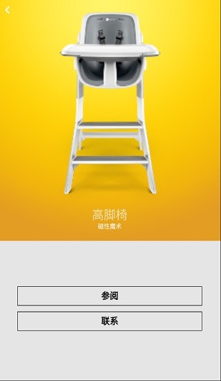 4moms中文版app v2.0.1 安卓版1