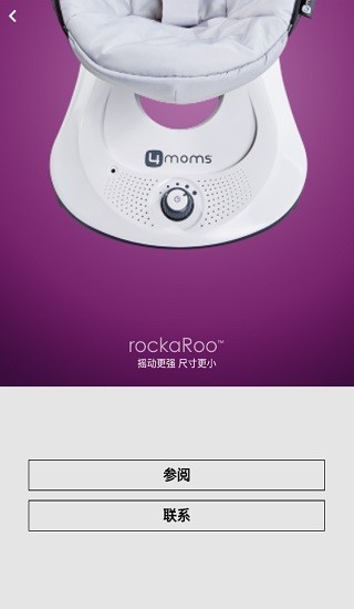4moms中文版app v2.0.1 安卓版2
