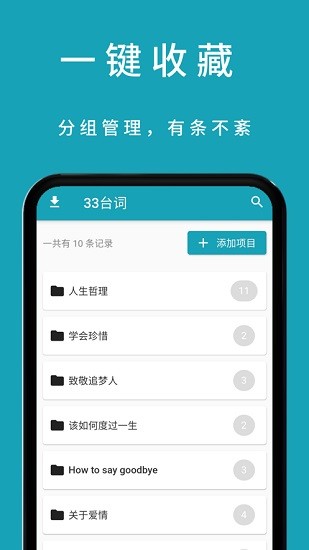 三三台词app(通过台词找影片素材) v1.1 官方安卓版0