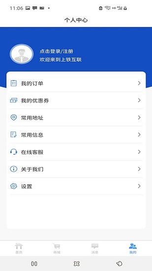 愛上鐵app