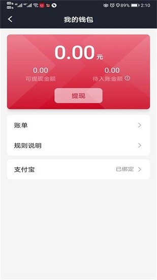 攜華出行司機端app