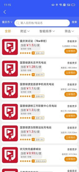 深圳市電王快充 v1.4.0 安卓版 2