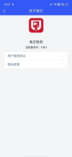 深圳市電王快充 v1.4.0 安卓版 1